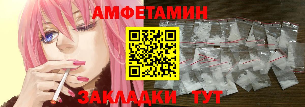 Майский  АМФЕТАМИН VHQ  АМФЕТАМИН  Вход с VPN 