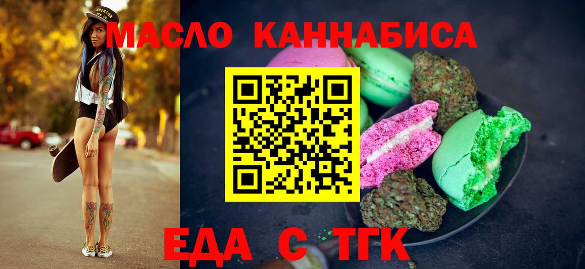 Майский  Cannafood конопля  Вход с VPN 