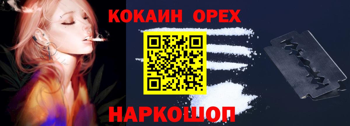 Cocaine Перу Майский