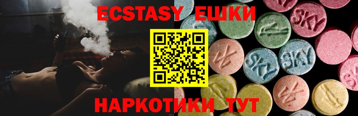 Майский  Экстази 280 MDMA  Экстази  Вход с VPN 