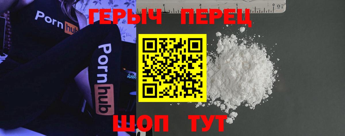 Героин  Героин белый  Вход с VPN  Майский 