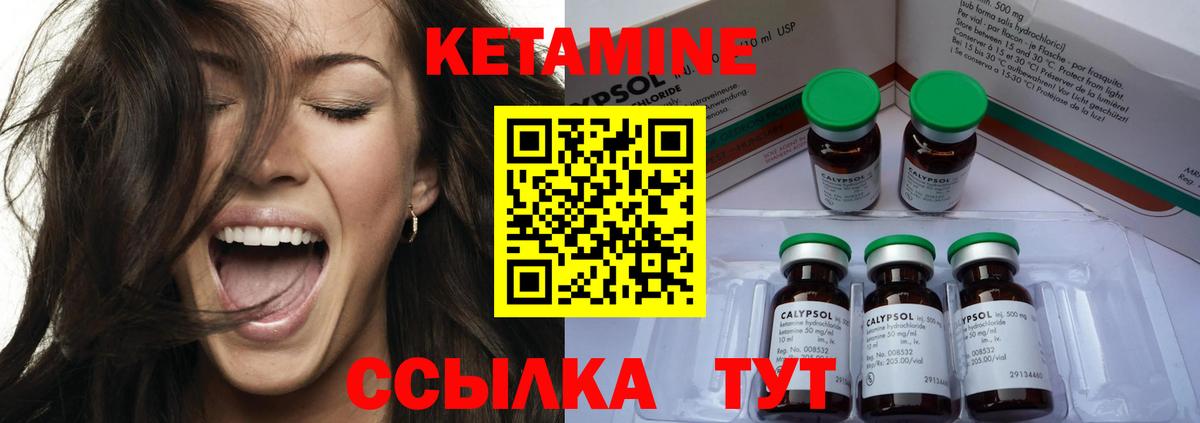 Майский  Кетамин ketamine  Вход с VPN 