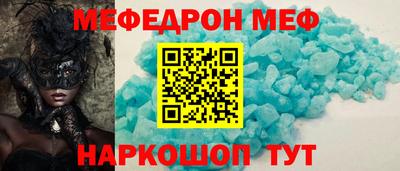 меф VHQ Чапаевск