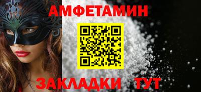 амфетамин Чебаркуль