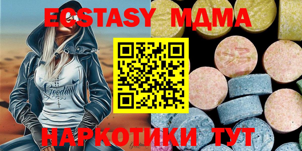 МДМА  МДМА кристаллы  МДМА crystal  Вход с VPN  Майский 