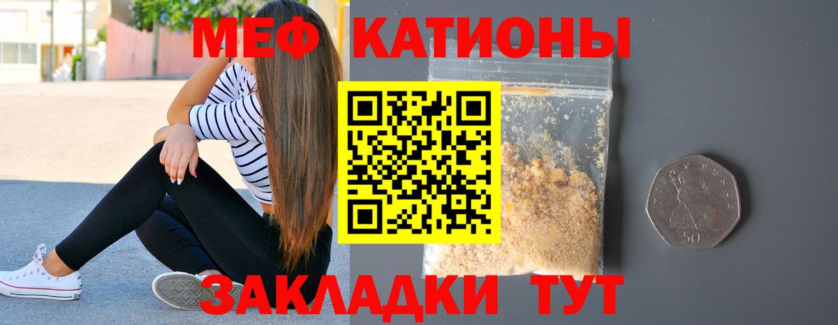 Майский  МЕФ мяу мяу  МЯУ-МЯУ  Мефедрон  Меф 4 MMC  Вход с VPN 