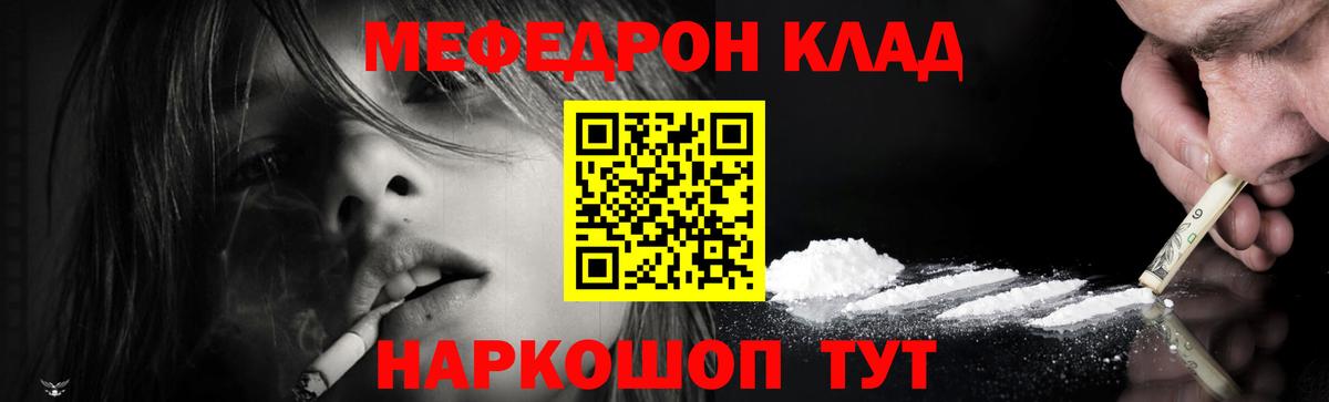 Меф мяу мяу мука Майский
