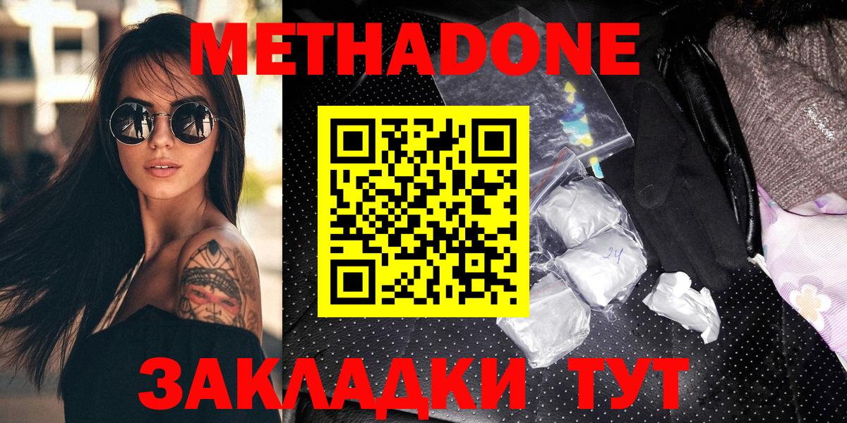 shop клад  МЕТАДОН белоснежный  Метадон VHQ  Вход с VPN  Майский 