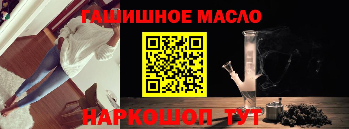 Дистиллят ТГК гашишное масло  Вход с VPN  Майский 